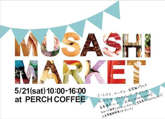 明日は「MUSASHI MARKET」 でお待ちしています！！